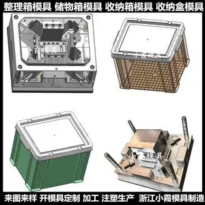 注塑收纳箱模具 注塑模加工