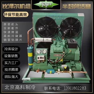 比泽尔冷库机组 低温风冷 半封闭活塞制冷压缩机10匹4PES-12