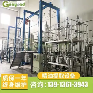 亘扬精油设备 大型植物精油 纯露提取设备 GY-JY2000