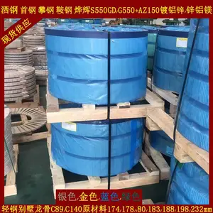 1mm����ʡS550GD+AZ150�ṹ�ø�ǿ����пG550+AZ150����п���۸�