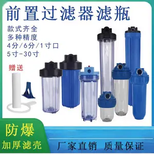 前置过滤器净水器防爆透明滤瓶2分4分1寸纯水机配件PP棉滤芯滤壳