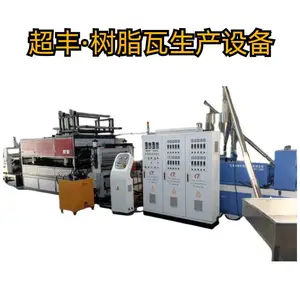 �ൺ���� PVC�����������豸 �����������߻���