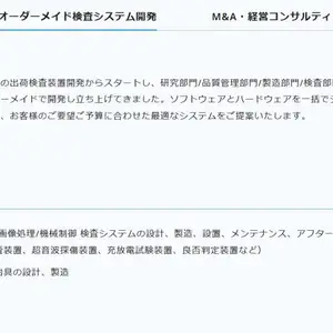 �ձ�SEIWA �����Ϳ��ơ�ͼ�������������� �������Ƶļ��ϵͳ/��ؼ���豸