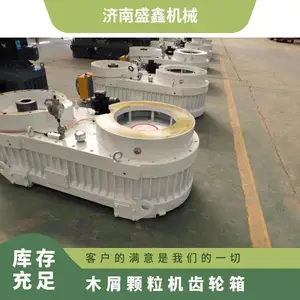 标准kw 立式、卧式 型号HZXC-8 减速机 咨询rpm 木屑颗粒机齿轮箱