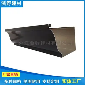 浙野供应铝合金雨水槽 金属落水系统 别墅落水系统 彩铝落水系统