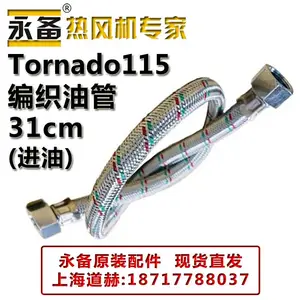 �����ȷ�� ԭװ�����ȫ Tornado115 ����ѹ�� ��֯�͹� ����˿�� ����� �����ܳ�