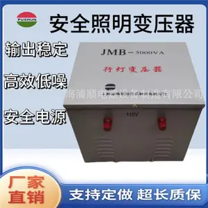 380v转36v行灯照明电源变压器JMB3KVA低压安全工业建筑工地隧道