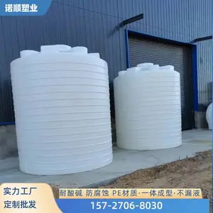 15立方塑料水箱 pe储水罐 15吨耐酸碱防腐蚀浓水收集罐