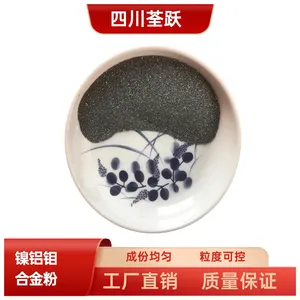 荃跃 镍铝钼球形合金粉 耐高温 抗氧化 抗侵蚀 真空气雾化