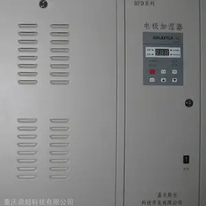 嘉乐斯乐BFD-02A-45电极式加湿器