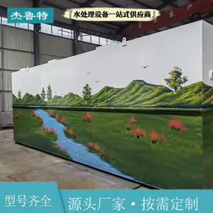 食品肠衣加工废水处理设备 集中控制 自动化运行 杰鲁特