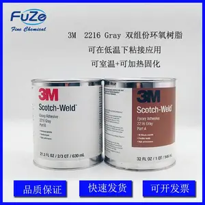 原装正品 3M 2216 Gray 1357M 弹性双组份环氧胶粘剂 可低温应用电子灌封胶 中粘度环氧灌封胶 多基材可用 25068-38-6