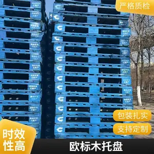 防霉二手木托盘 地拍子先熏蒸回收批发承载力运输