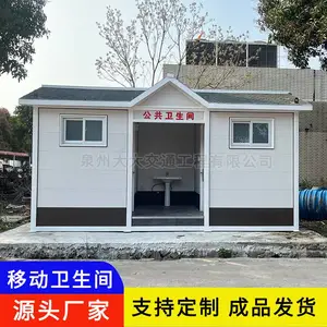 景区环保公厕订做龙岩移动厕所生产厂家