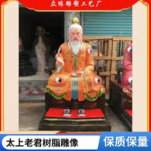 玻璃钢三清佛像 太上老君佛像 元始天尊 树脂三清道祖神像批发