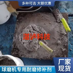 耐高温耐磨涂层 球磨机渣浆泵溜槽磨损腐蚀修复材料