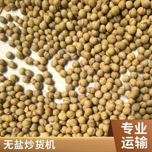 浩铭 五香花生翻炒机 500斤葵花籽微波加热炒货机 不锈钢微波炒面机