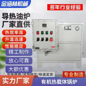 木板热压机加热配套免报备燃油气模温机 导热油锅炉