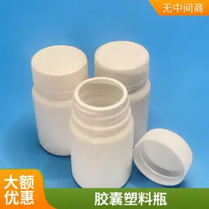 ҩ������ƿ�������� HDPE���� ��Ҫ����ʳƷҩƷ��װ ������ȫ