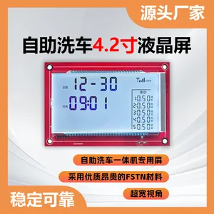 小智 4.2寸自助洗车机液晶屏 配件功能齐全配合主板使用