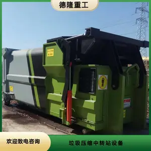 整体式垃圾压缩机 移动垃圾中转站 学校垃圾转运站 国标Q235B材质