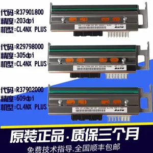 佐藤CL4NX Plus打印头 SATO工业级RFID超高频标签打印机配件