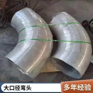 口径高压对焊厚壁弯头dn1200*8定尺弯头防腐保温加工 款式齐全