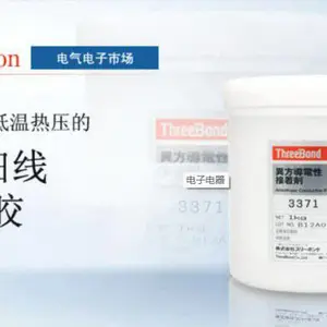 �ձ�����threebond 1130�������ܷ⽺����ϩ��֬����֬