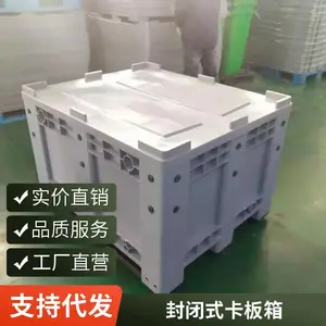 1210川字仓储塑料托盘箱塑料卡板箱周转箱定制周转箱