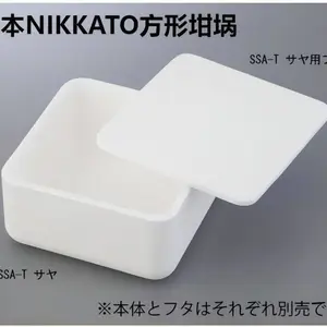 日本ASONE亚速旺方形坩埚日陶NIKKATO氧化铝烧成用容器陶瓷坩埚