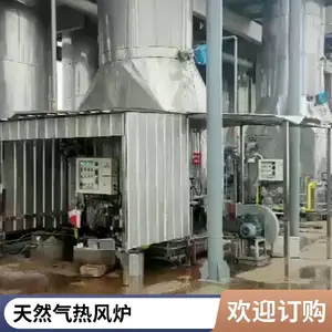 中高温燃烧加热器 天然气热风炉 喷涂线隧道炉空气加热热风炉
