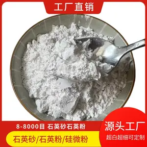 5000目特种耐火材料用硅微粉含水率低支持定制