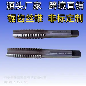 【厂家供应】螺母丝锥 机用丝锥 梯形丝锥 锯齿丝锥 板牙