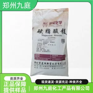 硬脂酸镁 食用抗结剂 营养添加剂 乳化剂润滑剂 抗粘剂压片助流剂