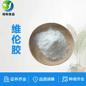 维伦胶 威轮胶 混凝土砂浆增稠保水剂 工业级胶粘剂