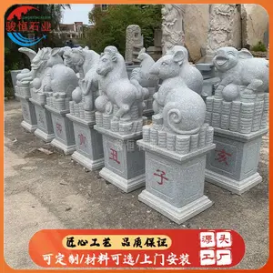 户外景观十二生肖石雕摆件 手工雕刻 坚固耐用