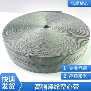 高强涤纶空心织带电子挂带相机背带背包肩带腰封织带