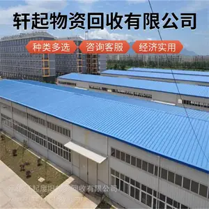 北 京净化车间回收,电子无尘车间拆除,,防静电地板回收