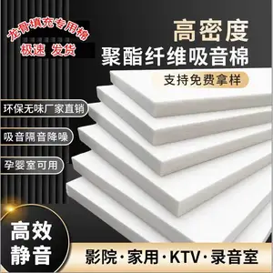 聚酯纤维消音棉家用环保隔音棉墙体填充消音棉录音棚卧室隔音材料