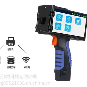 昇捷丰手持喷码机 V1H手持喷码机 南京直销办事处