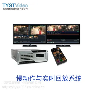 天影视通 便携式4路视频导播切换录播直播一体机 慢动作回放主机