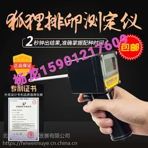 倍特双狐狸发情排卵测定仪狐狸排卵仪狐狸发情排卵检测