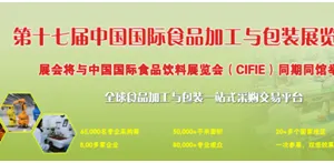 2019北京食品包装机械与流体灌装设备展览会