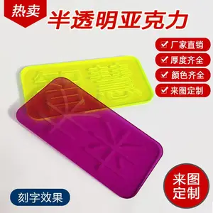 上海彩色亚克力紫色透明整板有机玻璃加工塑料板材定做折弯雕刻1-20mm