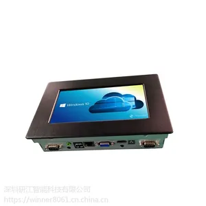 研江7寸工业平板电脑IP65防护|工业触摸一体机批发