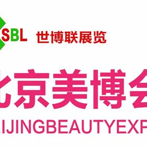 2019第35届北京美博会（秋季）