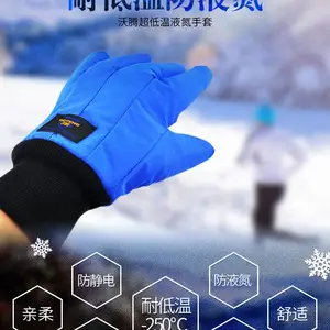 沃腾耐低温防液氮防冻手套实验LNG防静电冷库干冰防寒保暖护手套