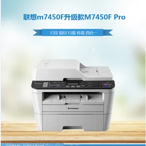 联想M7450F打印机硒鼓型号,硒鼓LD2441,LT2441粉盒配送,硒鼓和墨粉盒