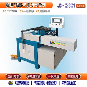 精邦7轴数控弯管机 不锈钢数控盘管机 电动卷圆盘圈机