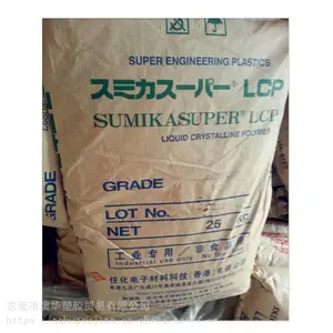 E52008日本住友 LCP液晶聚合物 防火V0 玻璃纤维增强 LCP日本住友E52008